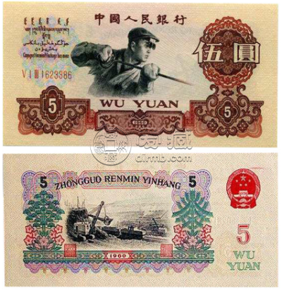 曾流通1960 中国纸币| eBay