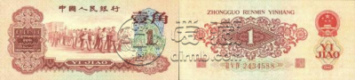1960年一角最新价格   1960年一角现值价格