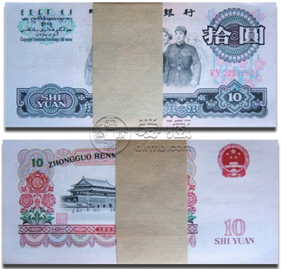 第三版10元人民币值多少钱   第三版10元人民币最新价格