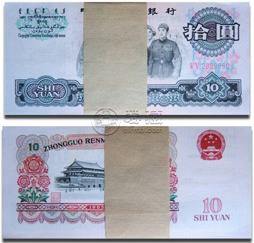 第三版10元人民币值多少钱   第三版10元人民币最新价格