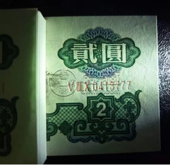 60版2元纸币值多少钱   60版2元纸币收藏价值