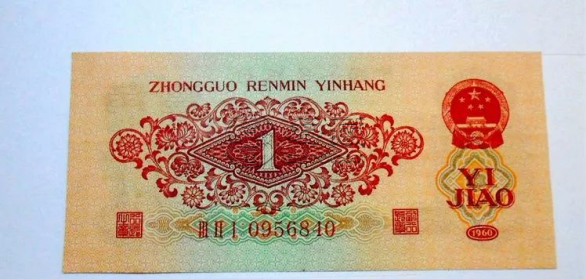 三版枣红一角最新价格    三版枣红一角值多少钱