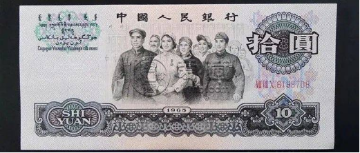 大團結(jié)10元價格    大團結(jié)10元值多少錢