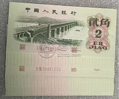 三版纸币2角最新价格    三版纸币2角值多少钱