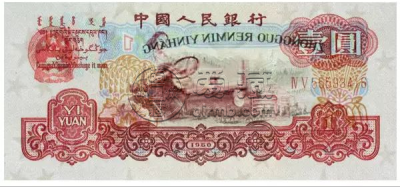 三版一元人民币价格       三版一元人民币市场行情