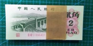 第三版2角人民幣最新價格 第三版2角人民幣回收價格