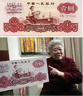 第三套人民币1元价格多少    第三套人民币1元价格最新价格
