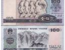 1990年100元整刀值多少钱 1990年100元整刀价格