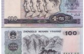马鞍山回收钱币公司推荐_老人民币上门回收无隐形扣费