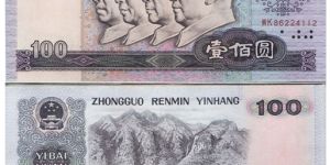 1990年100元人民币回收价格 1990年100元人民币市场行情