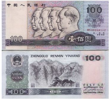 晋城回收钱币公司推荐_连体钞实物鉴定现款现结