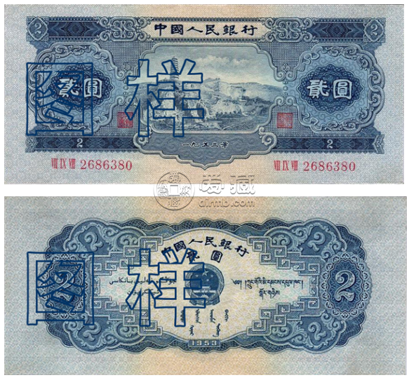 1953年2元紙幣值多少錢    1953年2元紙幣收藏價值