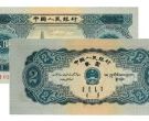 53年2元纸币最新价格