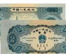二版币2元回收价格