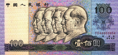 1990年100元人民币最新价格 1990年100元人民币价值多少