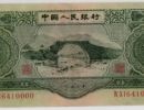 第二套人民币三元图片及价格 第二套人民币三元值多少钱