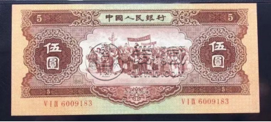 第二套人民幣五元價格及圖片