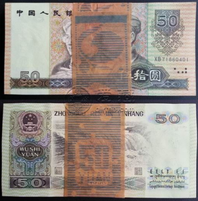 1990年50元整刀最新价格 1990年50元收藏价值