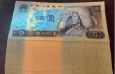 吉林回收钱币公司推荐_纪念钞无套路