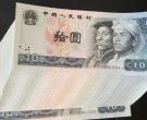 1980年10元整刀最新价格   1980年10元整刀价格