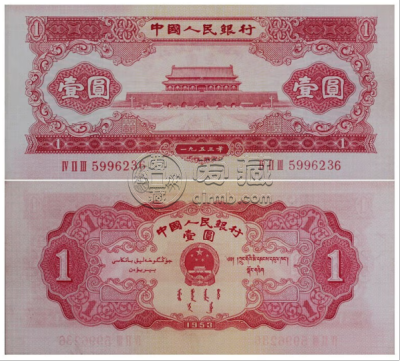 53年红一元图片及价格