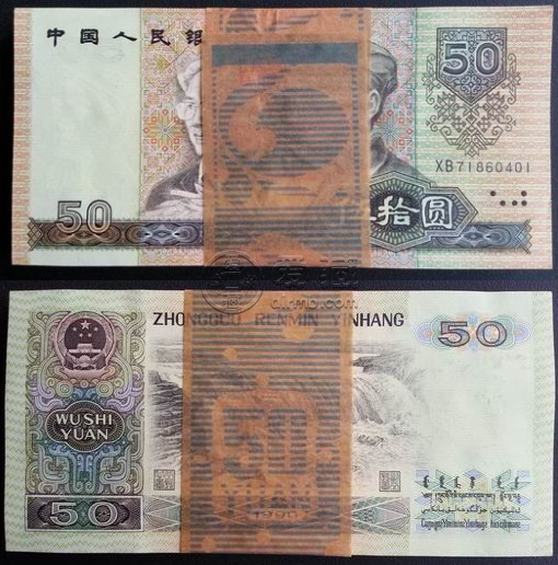 1990年50元人民币最新价格 1990年50元人民币价值多少