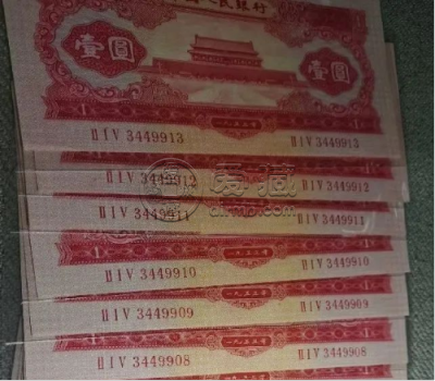 53年红一元的最新价格    53年红一元回收价格