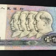 1980年100元整刀最新價(jià)格    1980年100元整刀市場(chǎng)行情