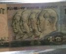 1980年100元人民币最新价格    1980年100元人民币收藏价值