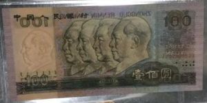 1980年100元人民币最新价格    1980年100元人民币收藏价值