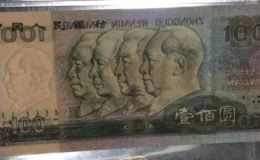 1980年100元人民币最新价格    1980年100元人民币收藏价值