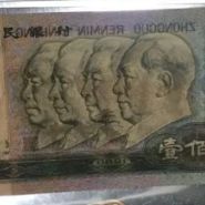 1980年100元人民幣最新價(jià)格    1980年100元人民幣收藏價(jià)值