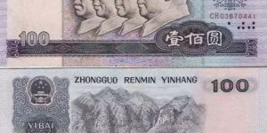 1980年100元人民币回收价格    1980年100元人民币最新价格