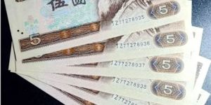 1980年5元钱币值多少钱    1980年5元钱币收藏价值