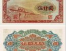 5000元渭河桥纸币价格