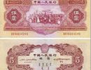 1953年5元纸币最新价格   53年5元纸币收藏价值