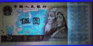1980年5元整刀最新價(jià)格   1980年5元紙幣現(xiàn)值價(jià)格