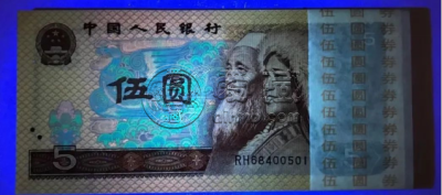 1980年5元整刀最新价格   1980年5元纸币现值价格