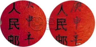 t46猴票最新价格   猴票市场行情