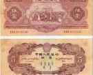 1953年5元纸币市场价格   53版5元纸币最新价格