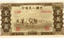 10000元双马耕地最新价格  1949年 10000元双马耕地收藏价值