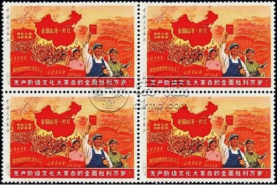 全国山河一片红邮票现在多少钱   全国山河一片红收藏价值