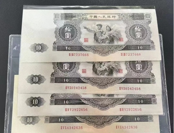 1953年十元人民币价格   第二套人民币十元最新价格