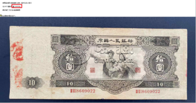 大黑拾目前的市场价格   二版币大黑拾最新价格