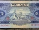 第二套人民币2元宝塔山多少钱   53年2元宝塔山价格