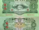 1953年3元人民币最新价格    53版3元纸币值多少钱