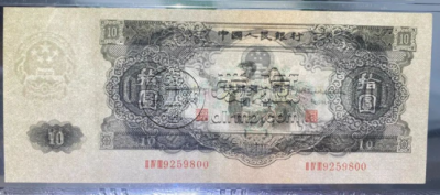 大黑拾目前的市场价格   二版币大黑拾最新价格