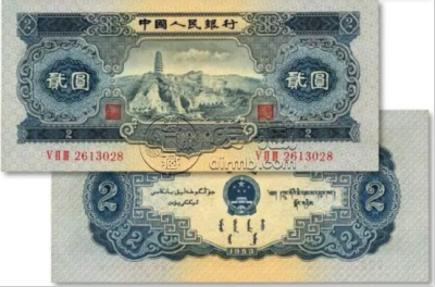 53版2元人民币价格  53版2元宝塔山最新价格
