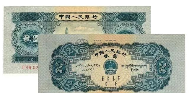 1953年二元人民币最新价格  53年2元收藏价值