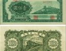 第一套人民币100元万寿山价格   一版币100元万寿山最新价格